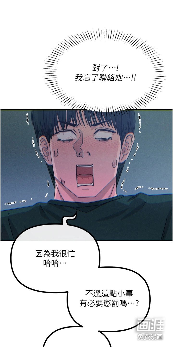 第29章：忍住声音