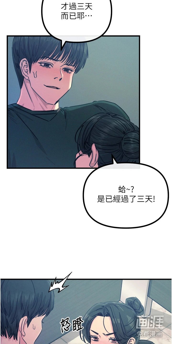 第29章：忍住声音