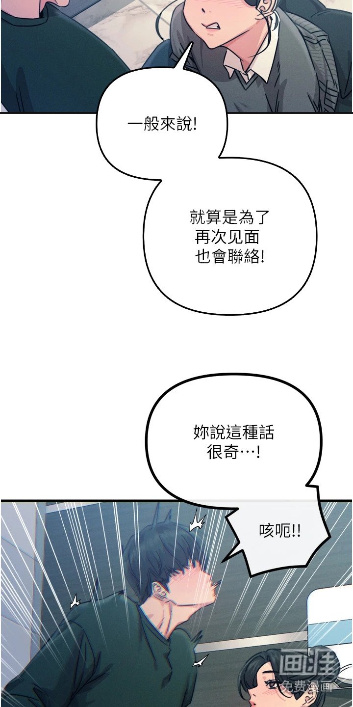 第29章：忍住声音