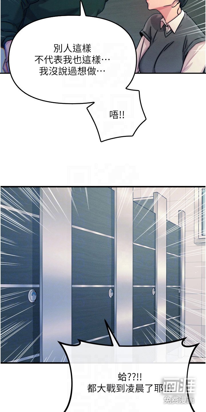 第29章：忍住声音