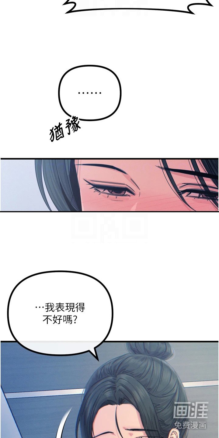第29章：忍住声音