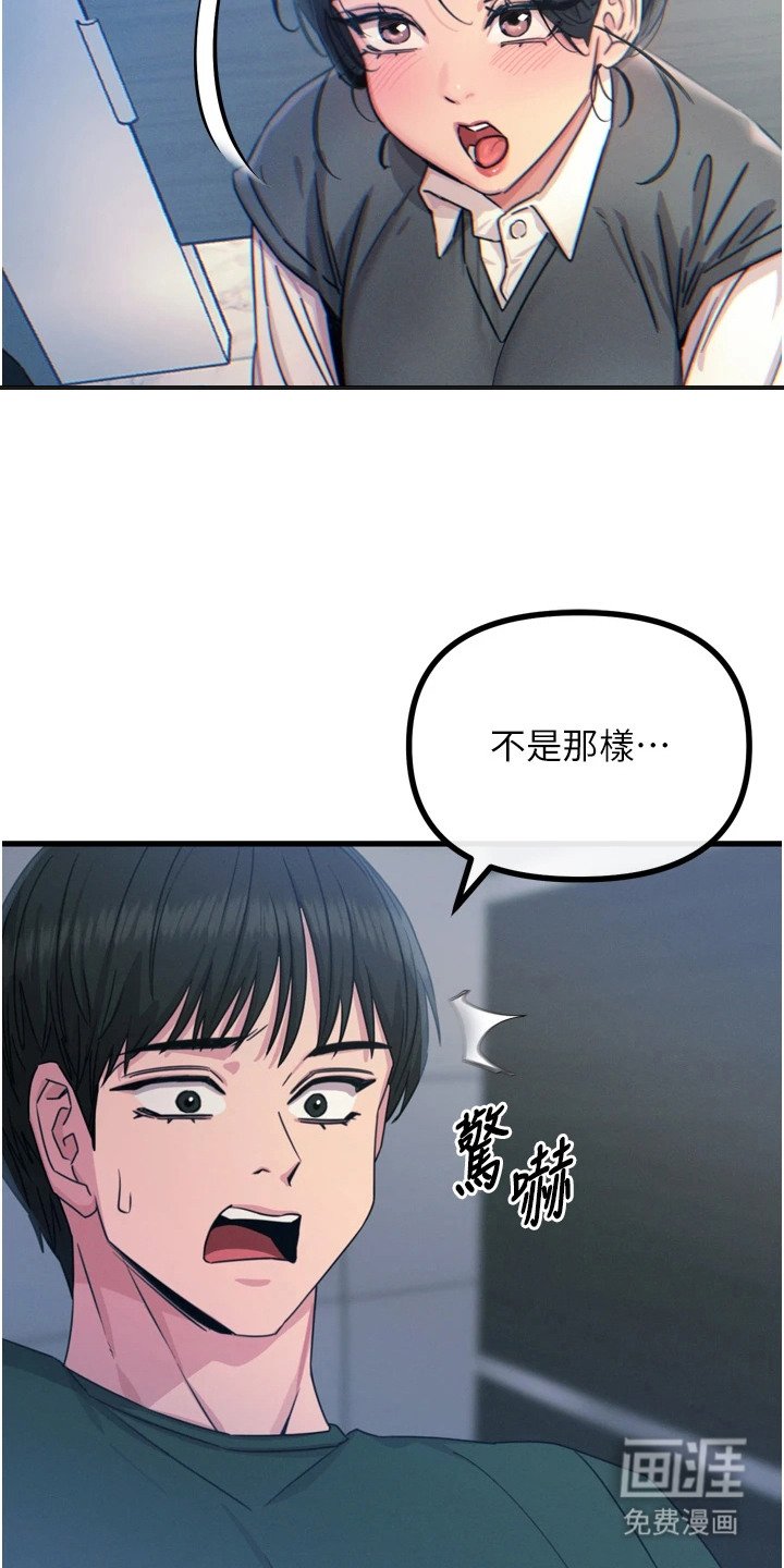 第29章：忍住声音