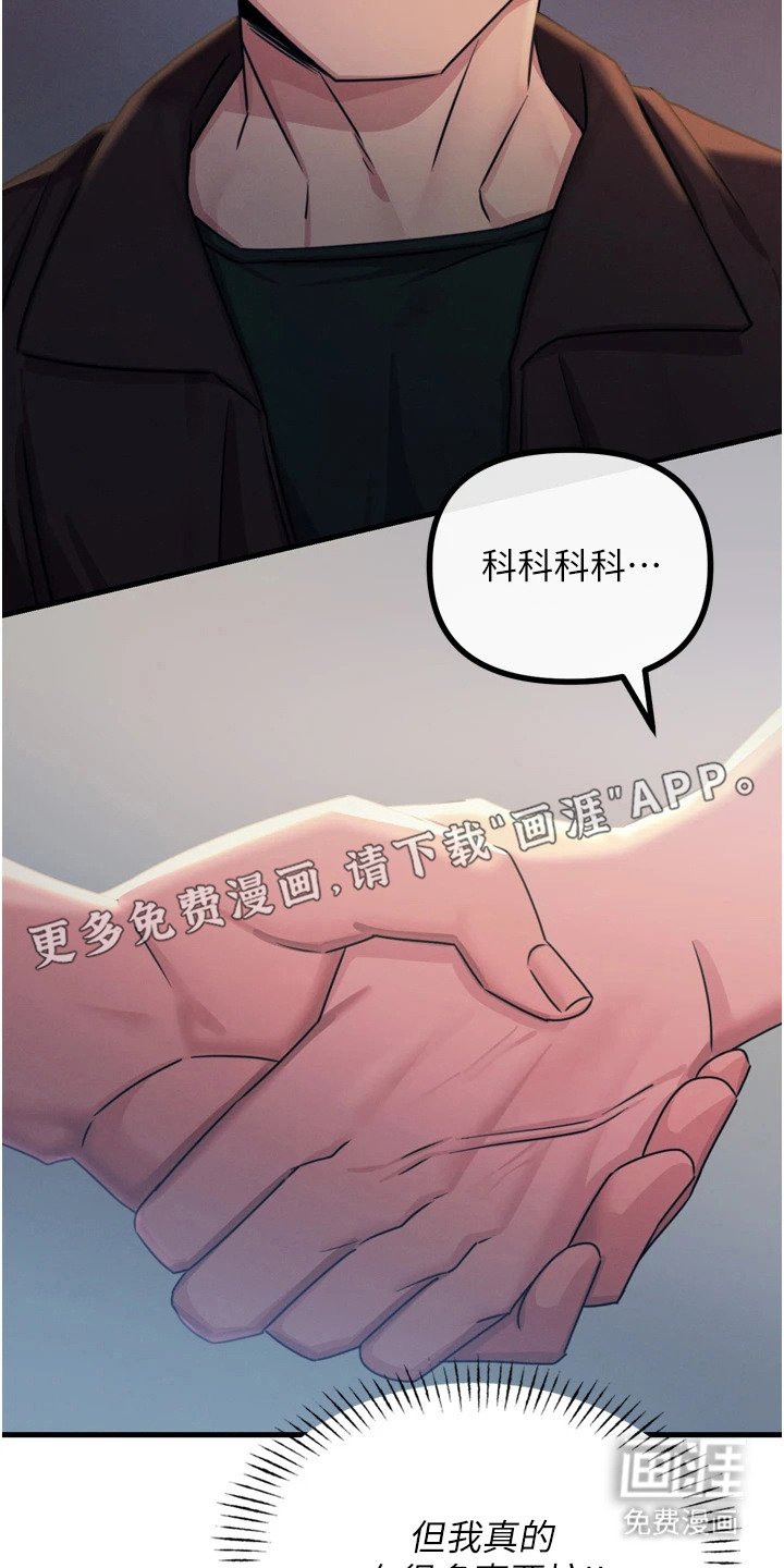 第29章：忍住声音