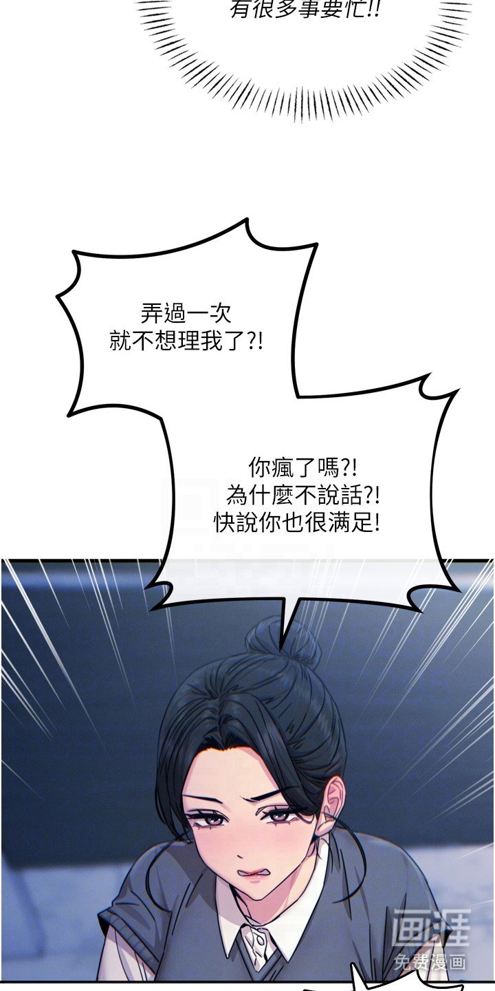 第29章：忍住声音