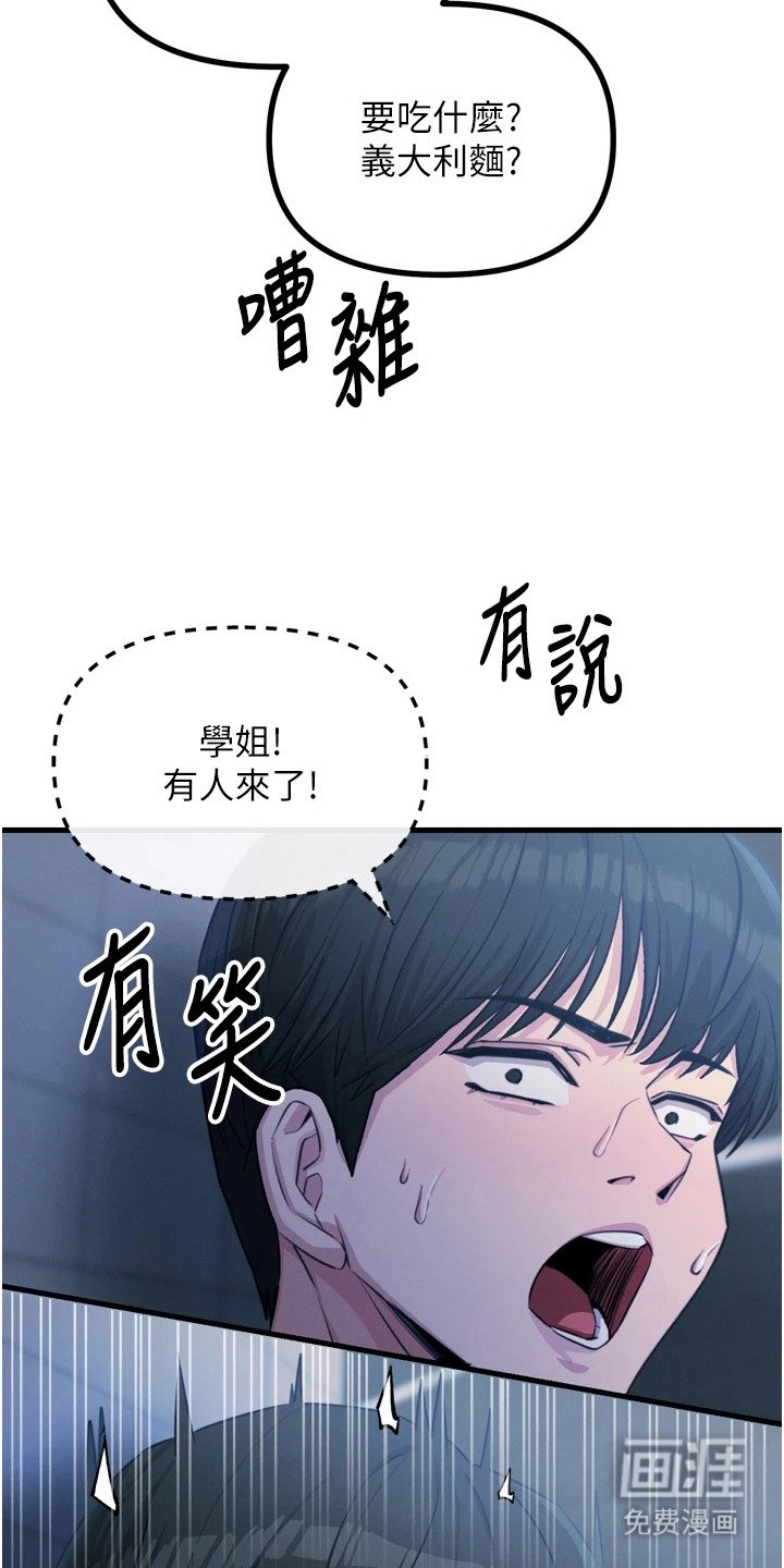 第29章：忍住声音