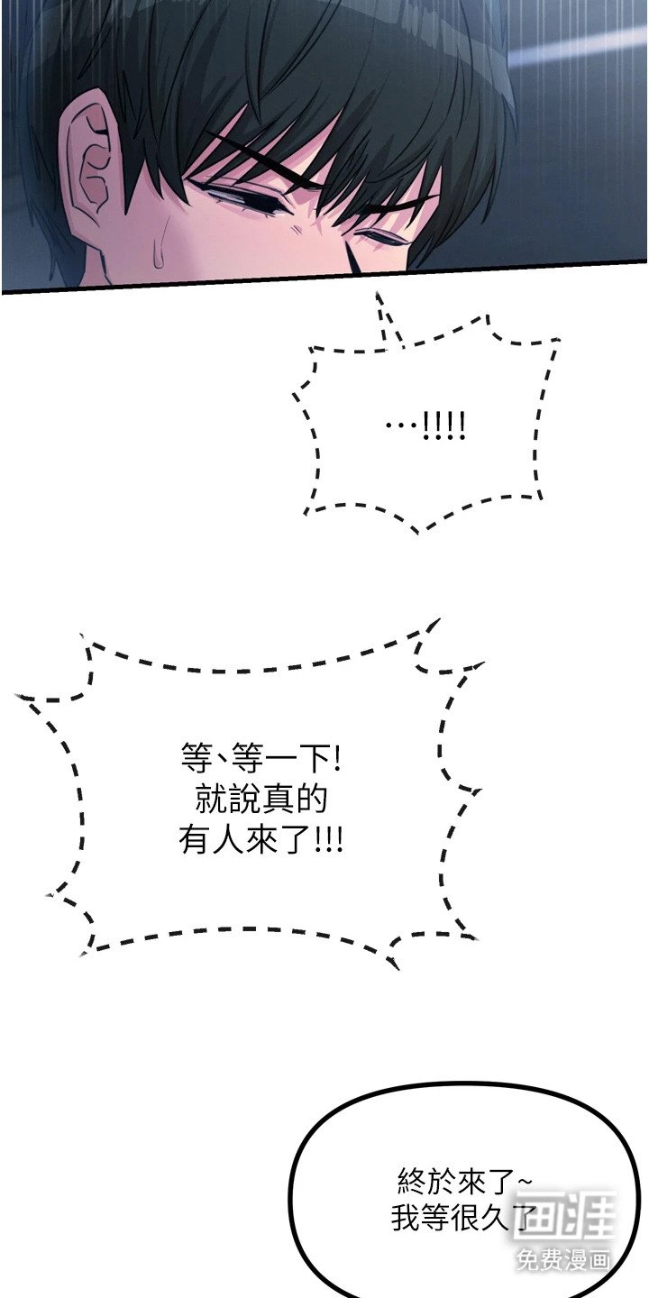 第29章：忍住声音