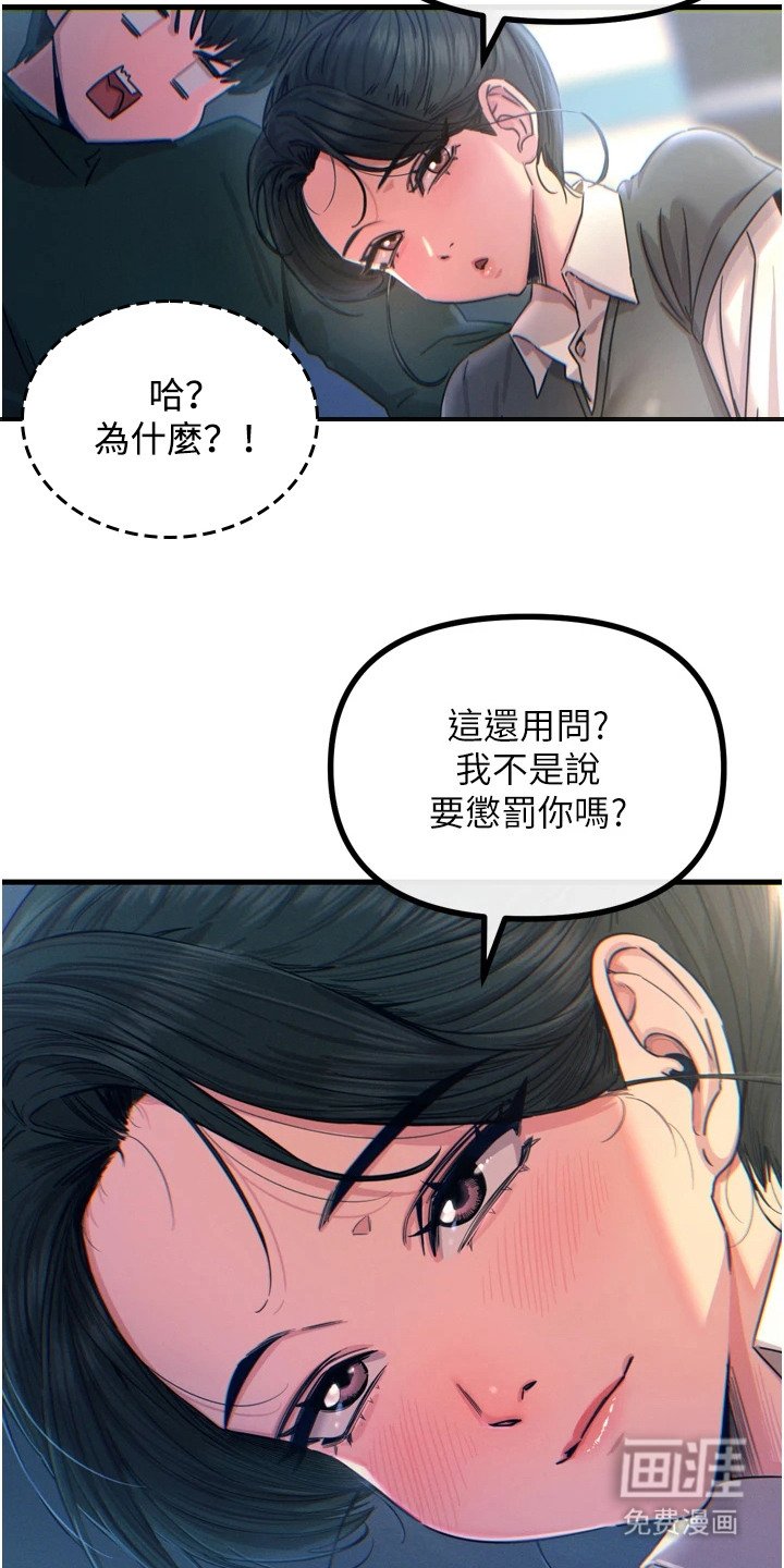 第29章：忍住声音