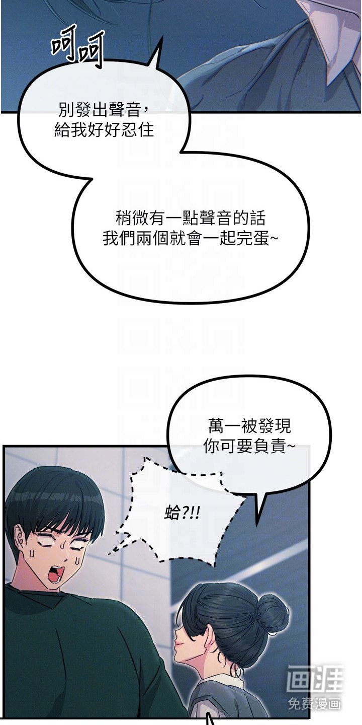 第29章：忍住声音