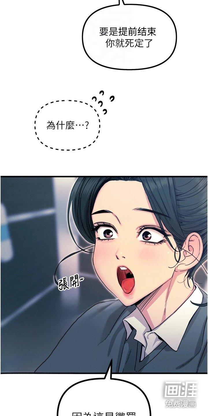 第29章：忍住声音