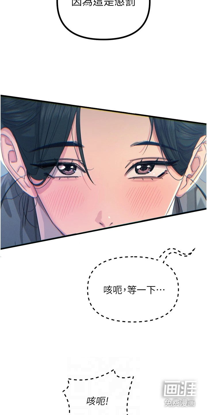 第29章：忍住声音