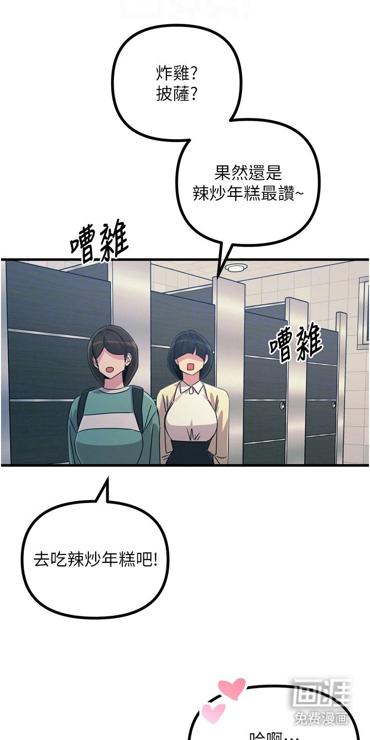 第29章：忍住声音