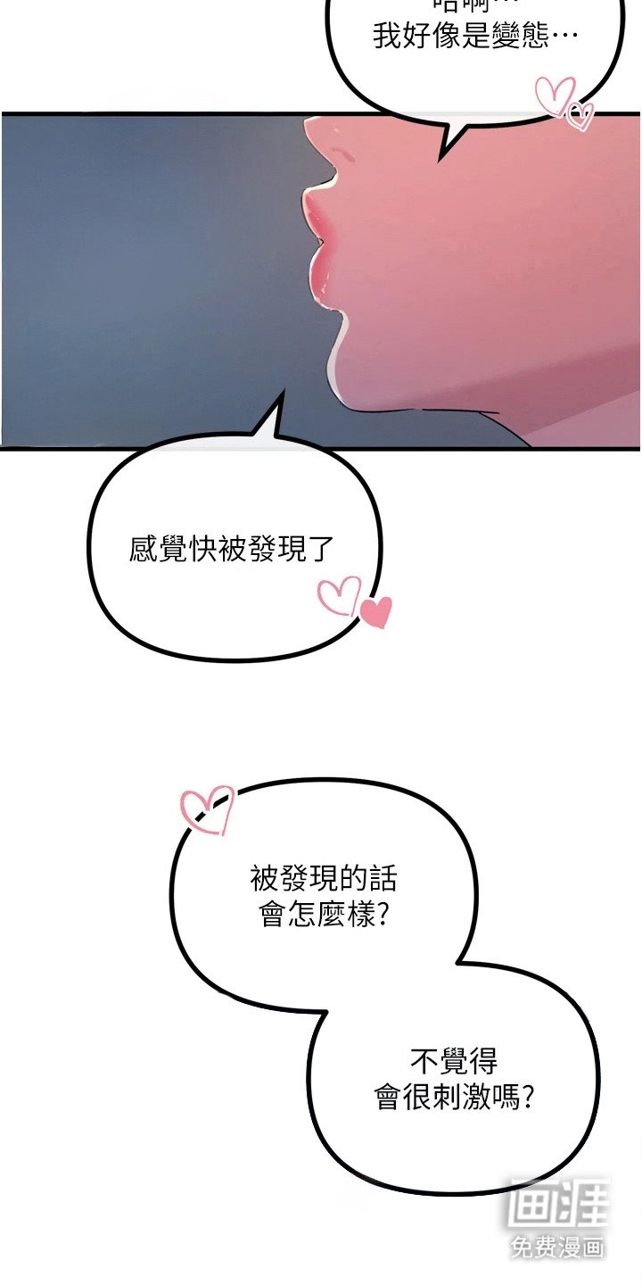 第29章：忍住声音