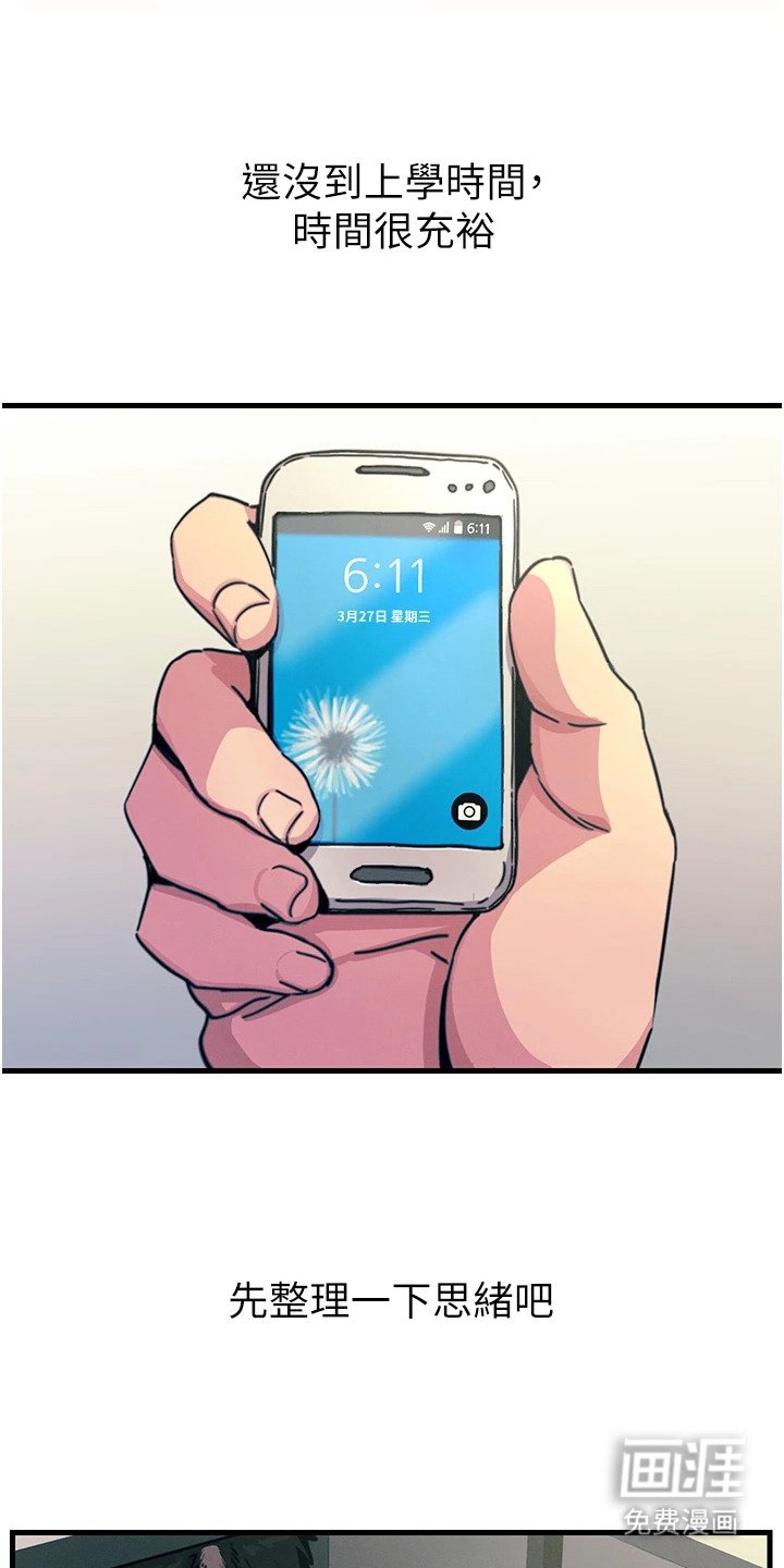 第3章：整理思绪