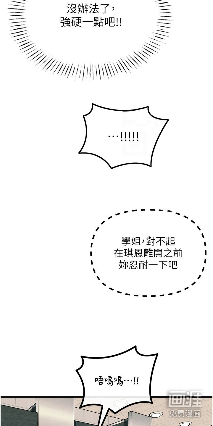 第30章：到极限了