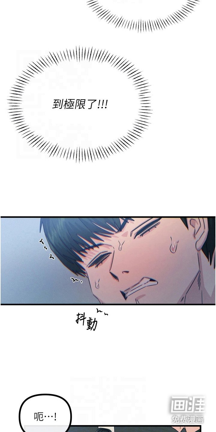 第30章：到极限了