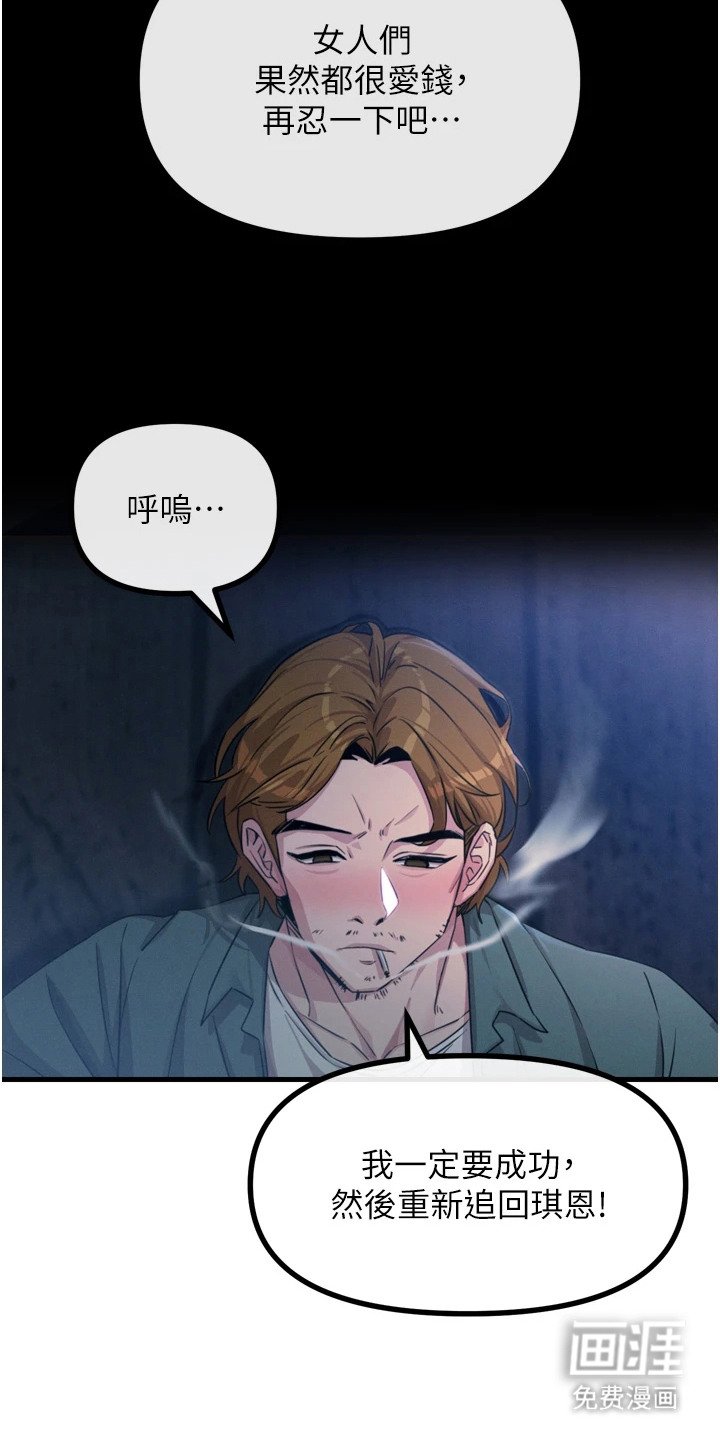 第31章：绑架