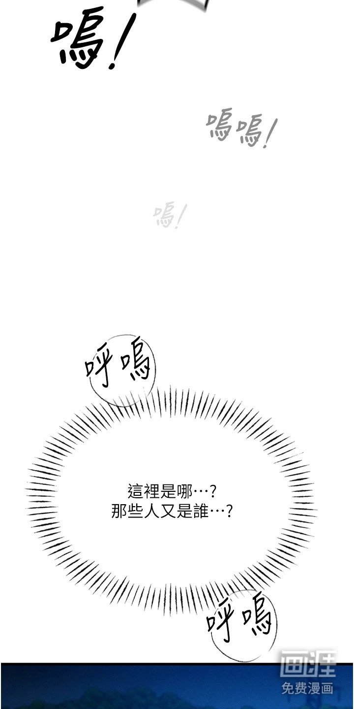 第31章：绑架