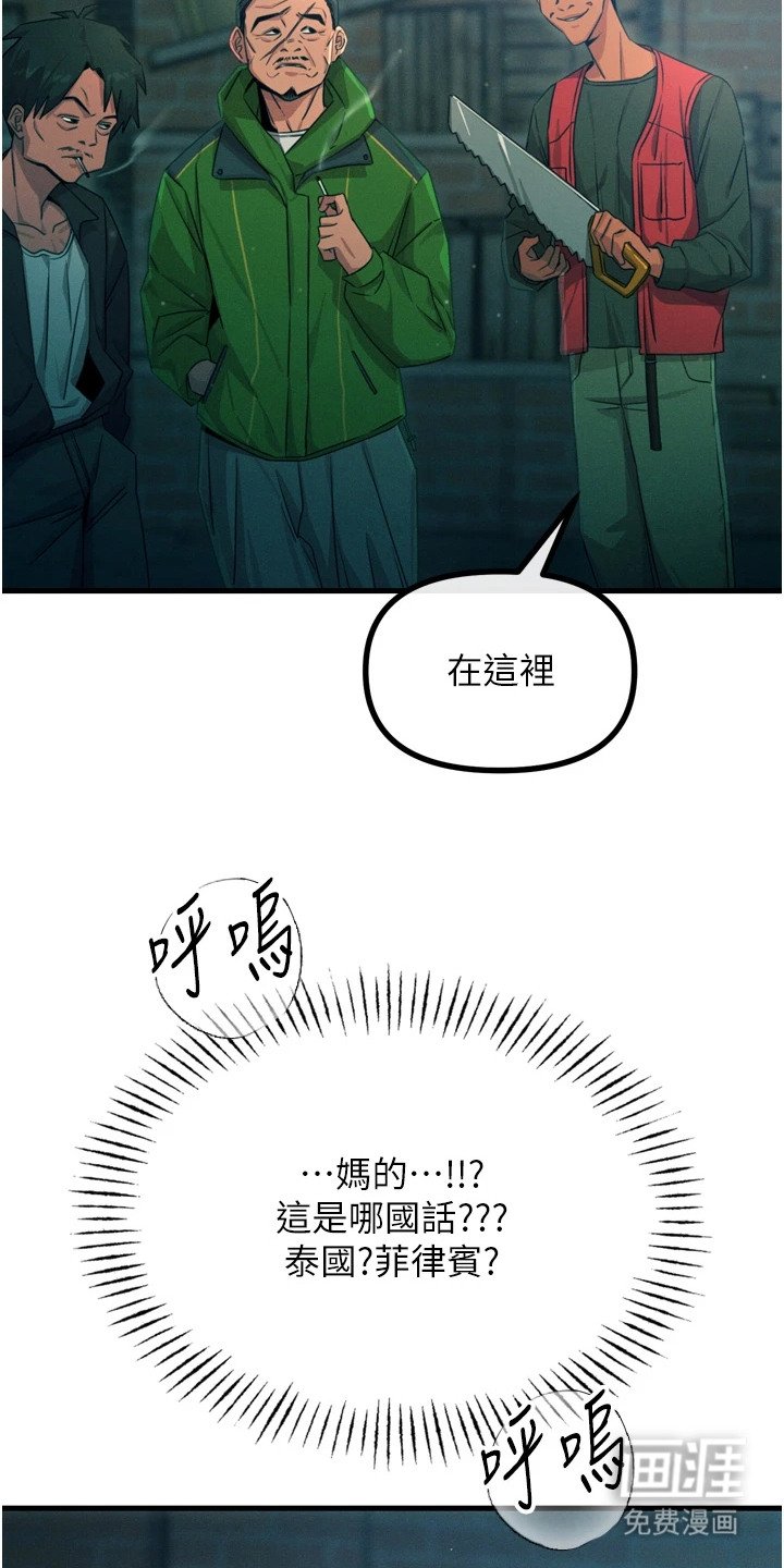 第31章：绑架