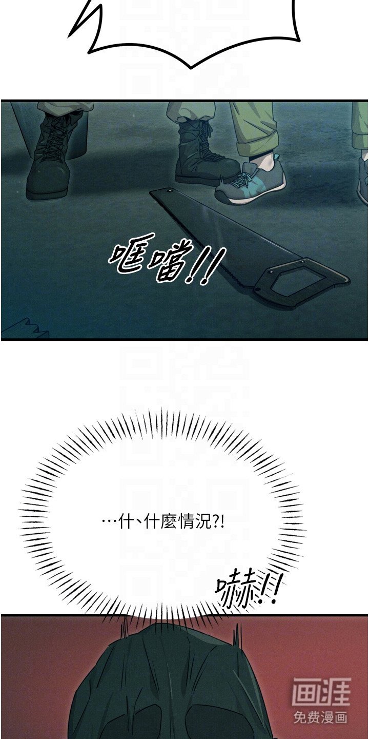 第31章：绑架