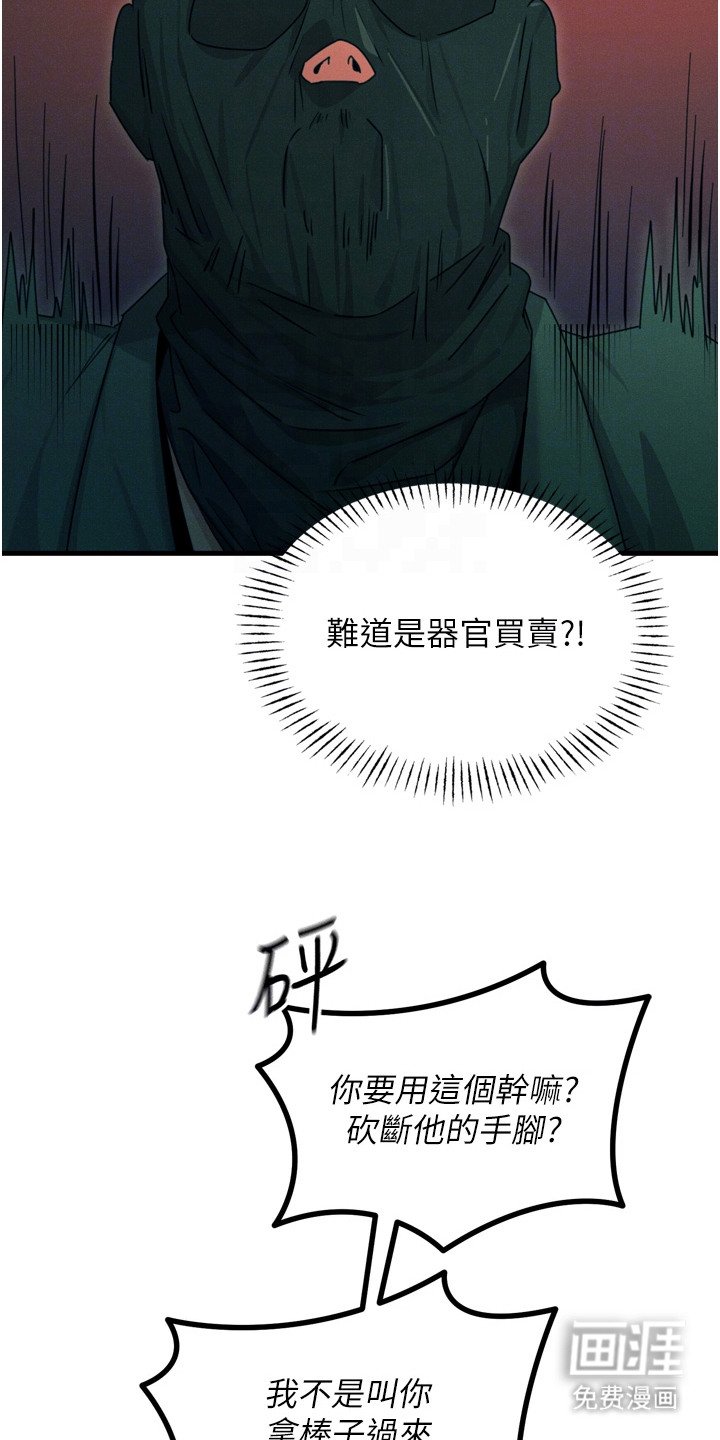 第31章：绑架