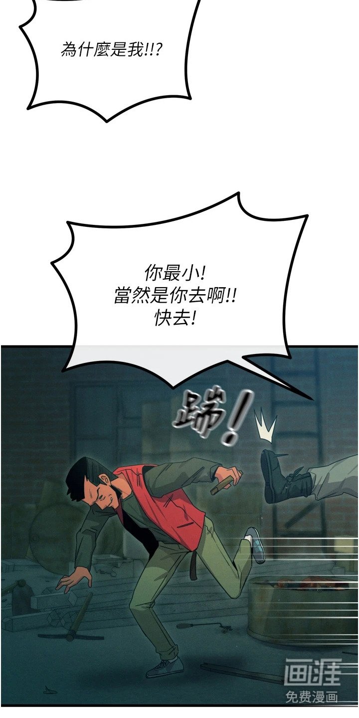 第31章：绑架