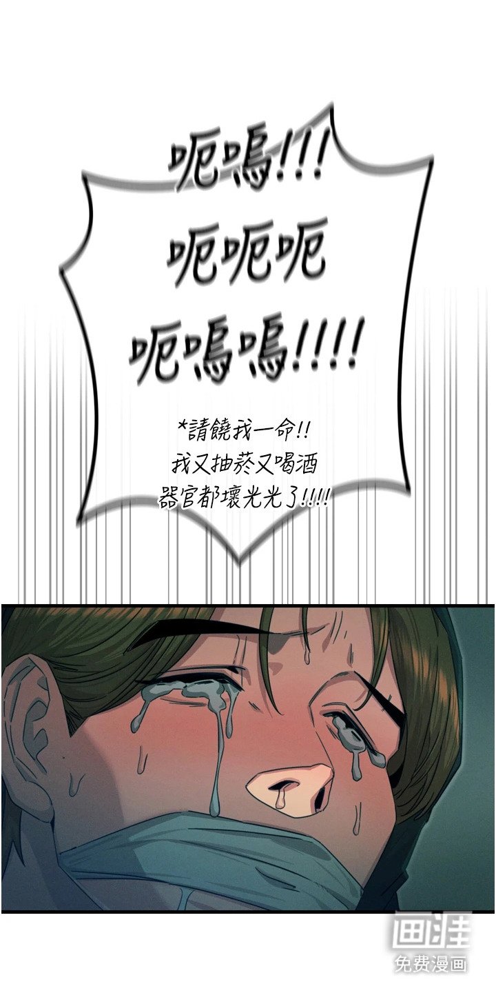 第31章：绑架