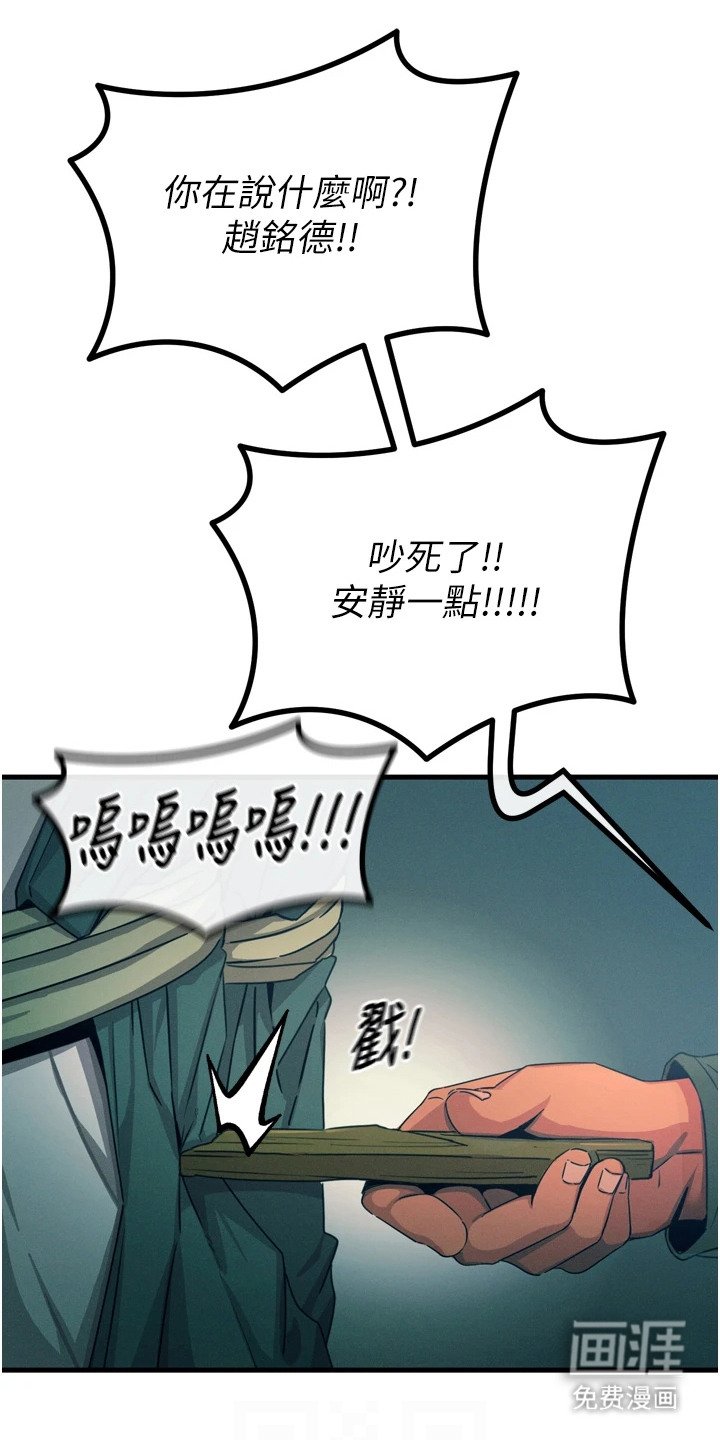 第31章：绑架
