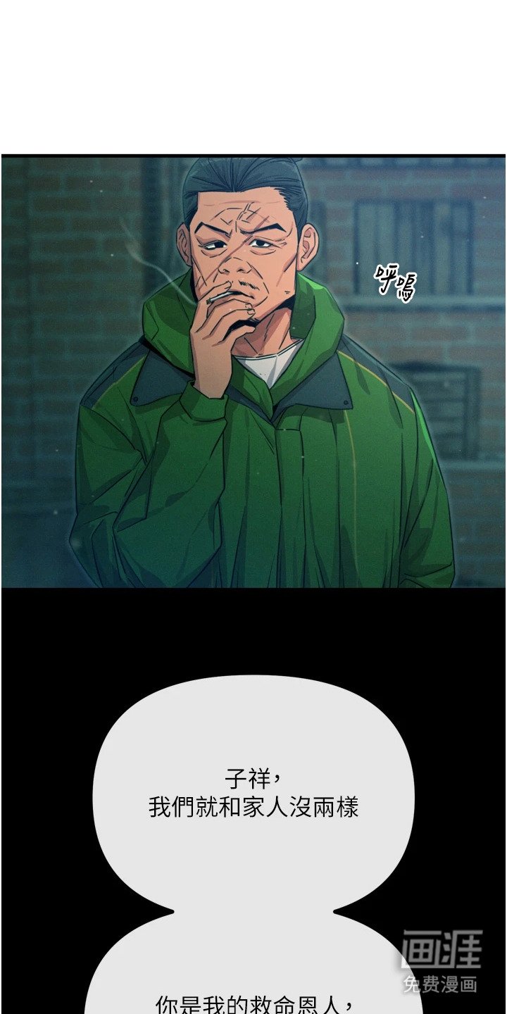 第32章：当作秘密吧