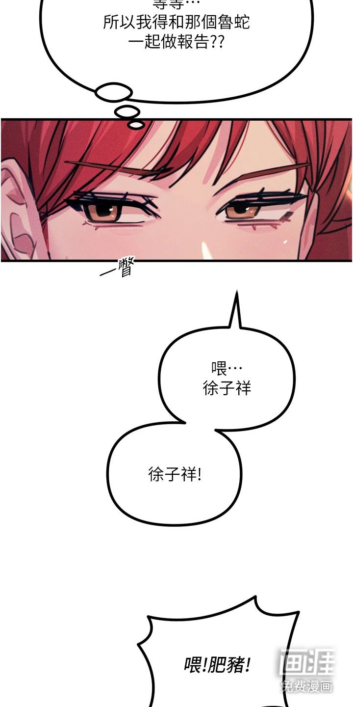 第32章：当作秘密吧
