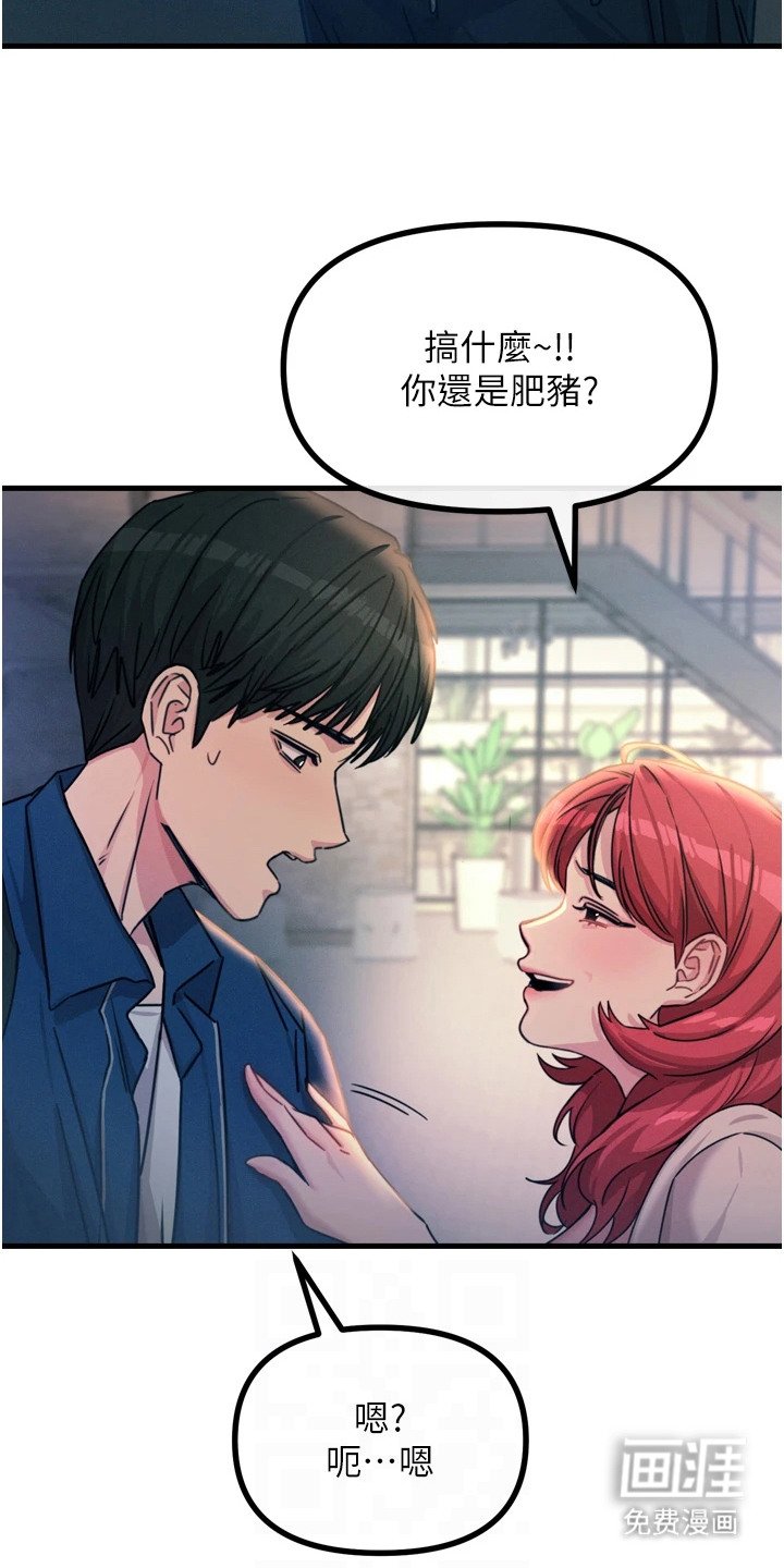 第32章：当作秘密吧