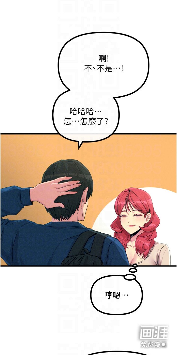 第32章：当作秘密吧