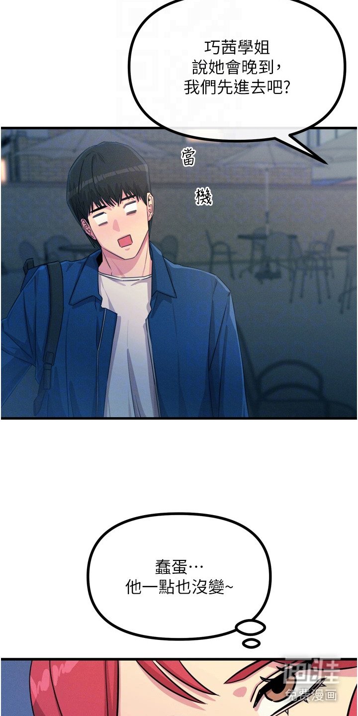 第32章：当作秘密吧