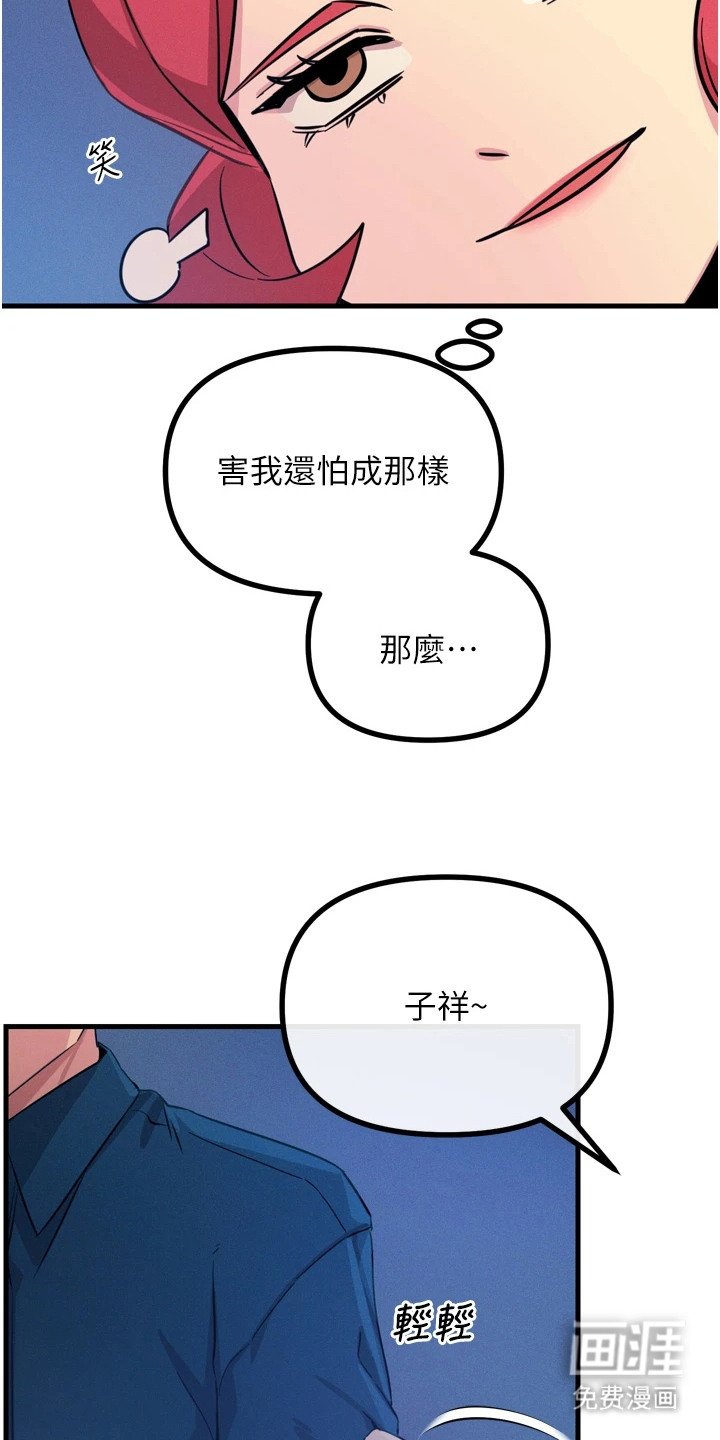 第32章：当作秘密吧