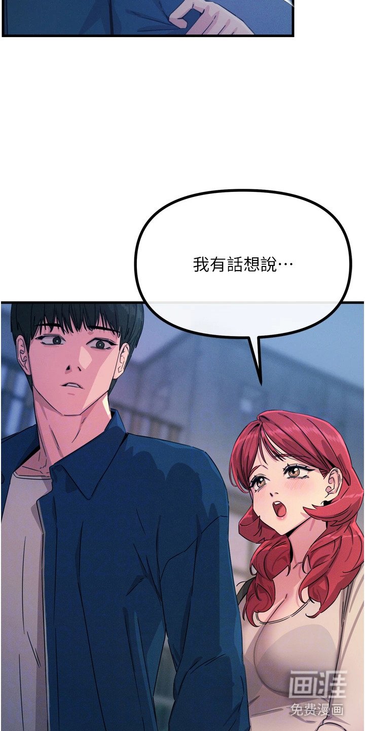 第32章：当作秘密吧