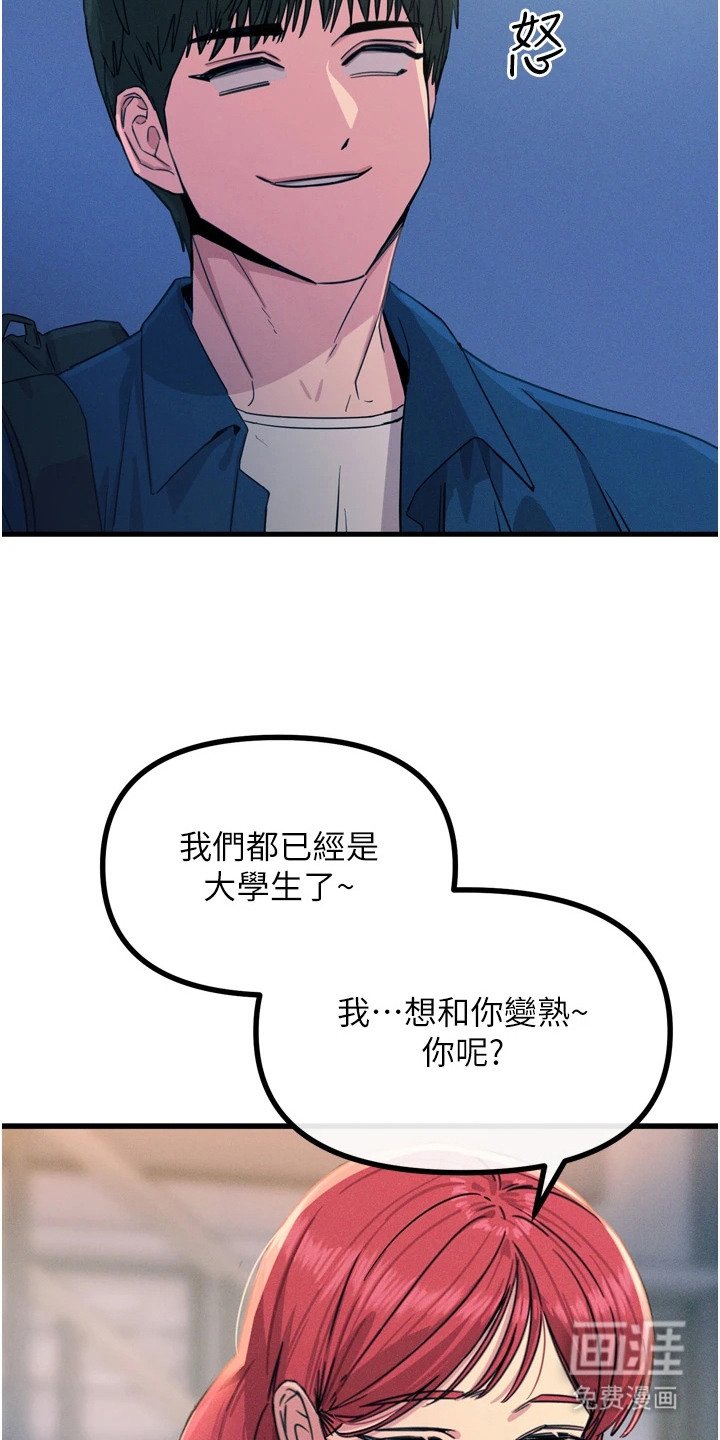 第32章：当作秘密吧