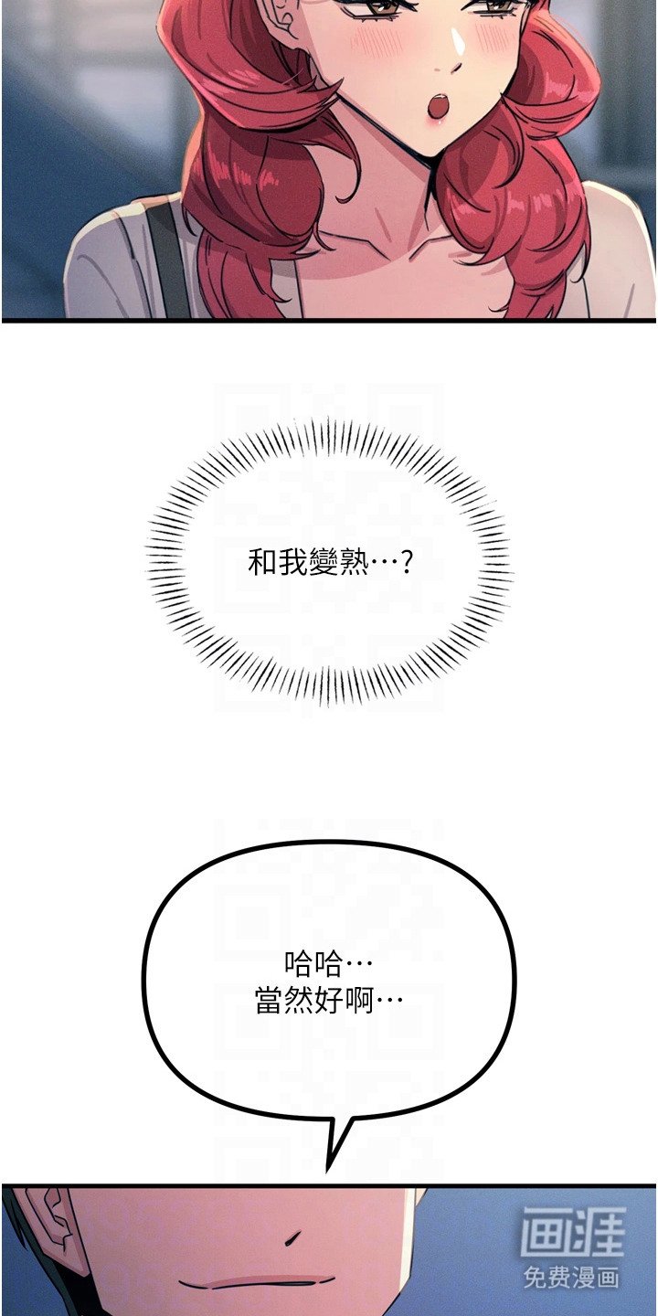 第32章：当作秘密吧
