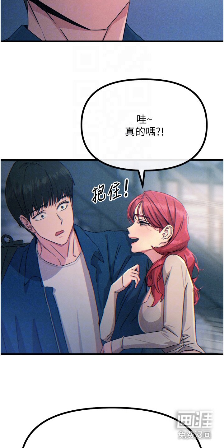 第32章：当作秘密吧