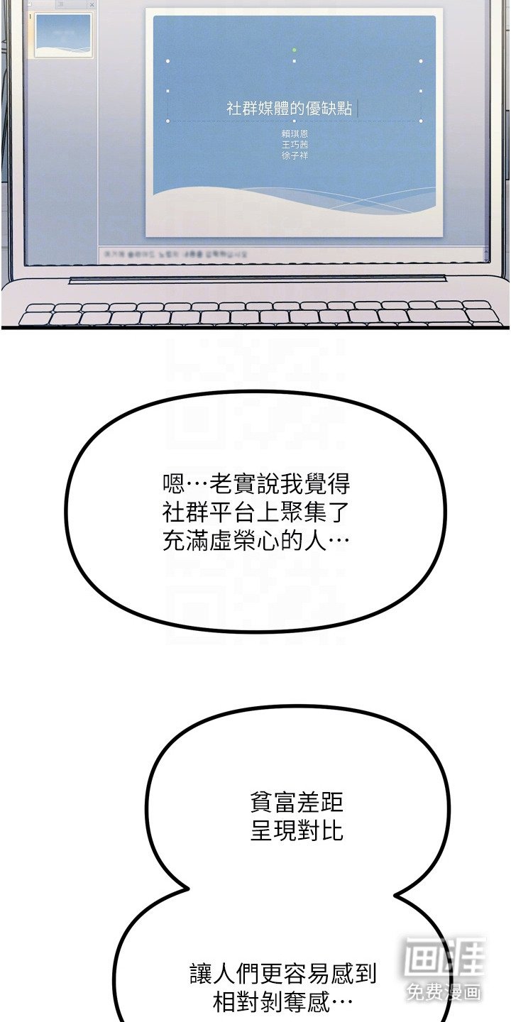第33章：诱饵