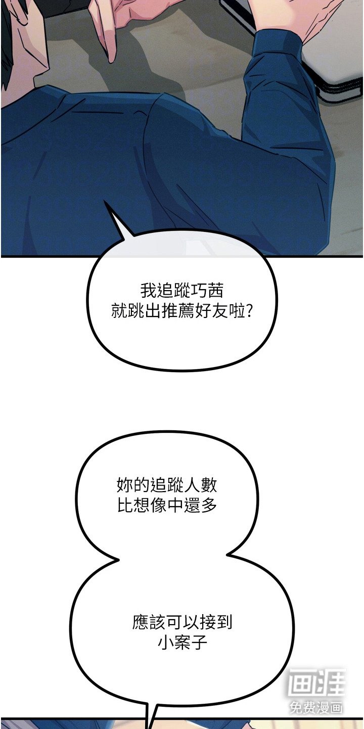 第33章：诱饵