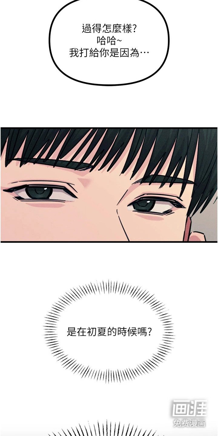 第33章：诱饵