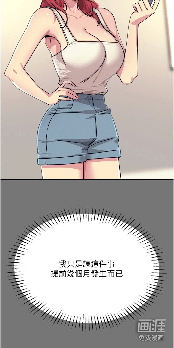 第33章：诱饵