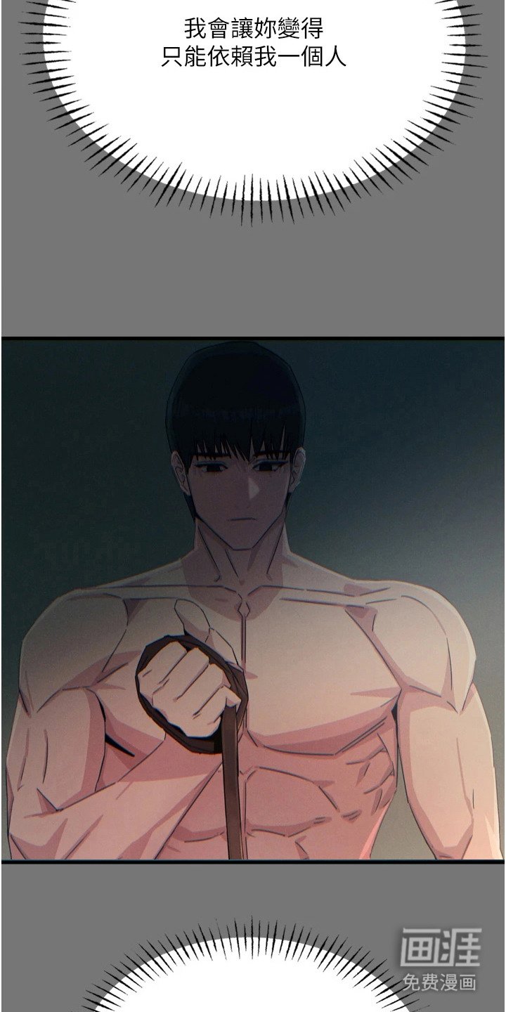 第33章：诱饵