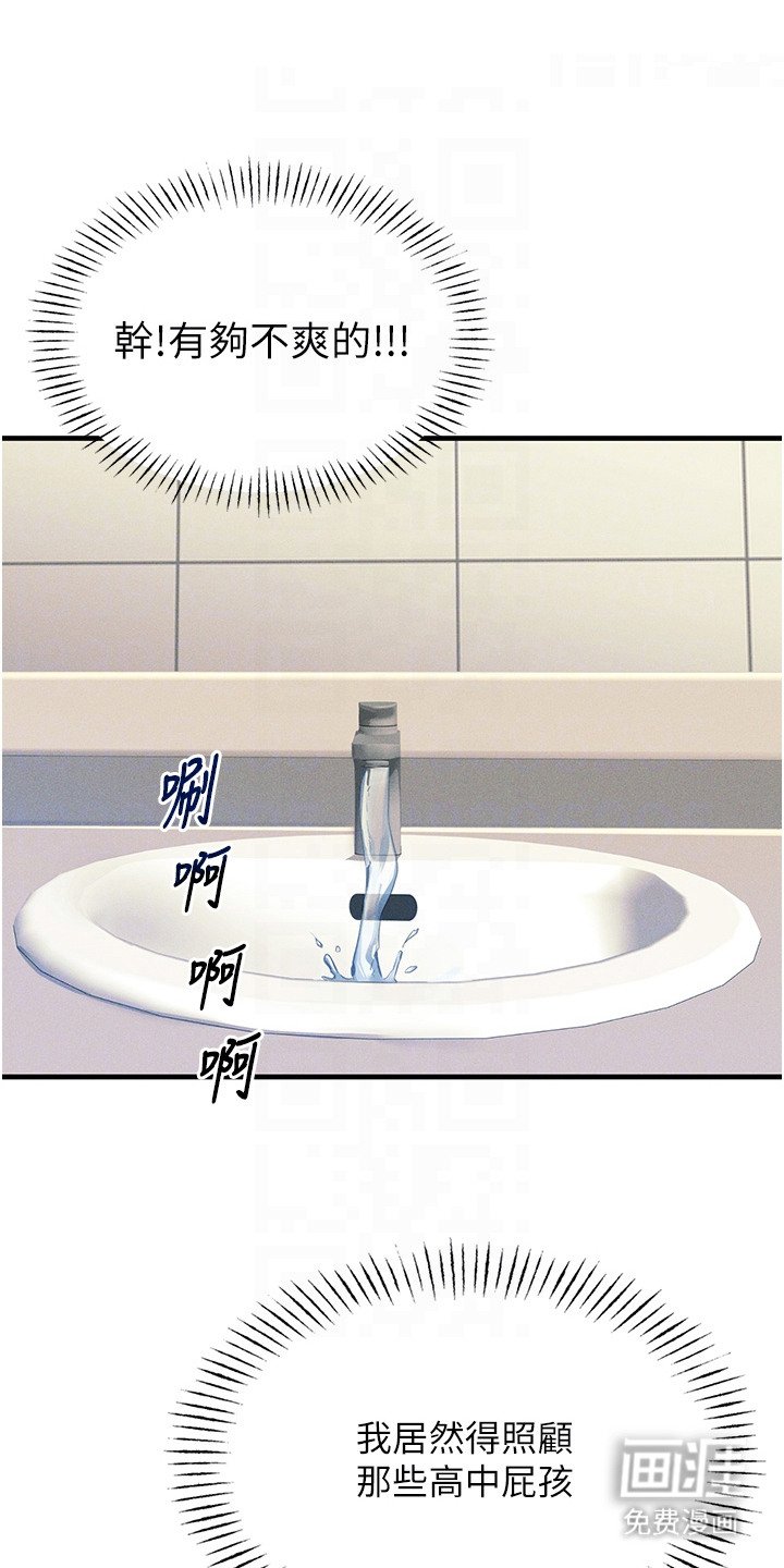第5章：取乐