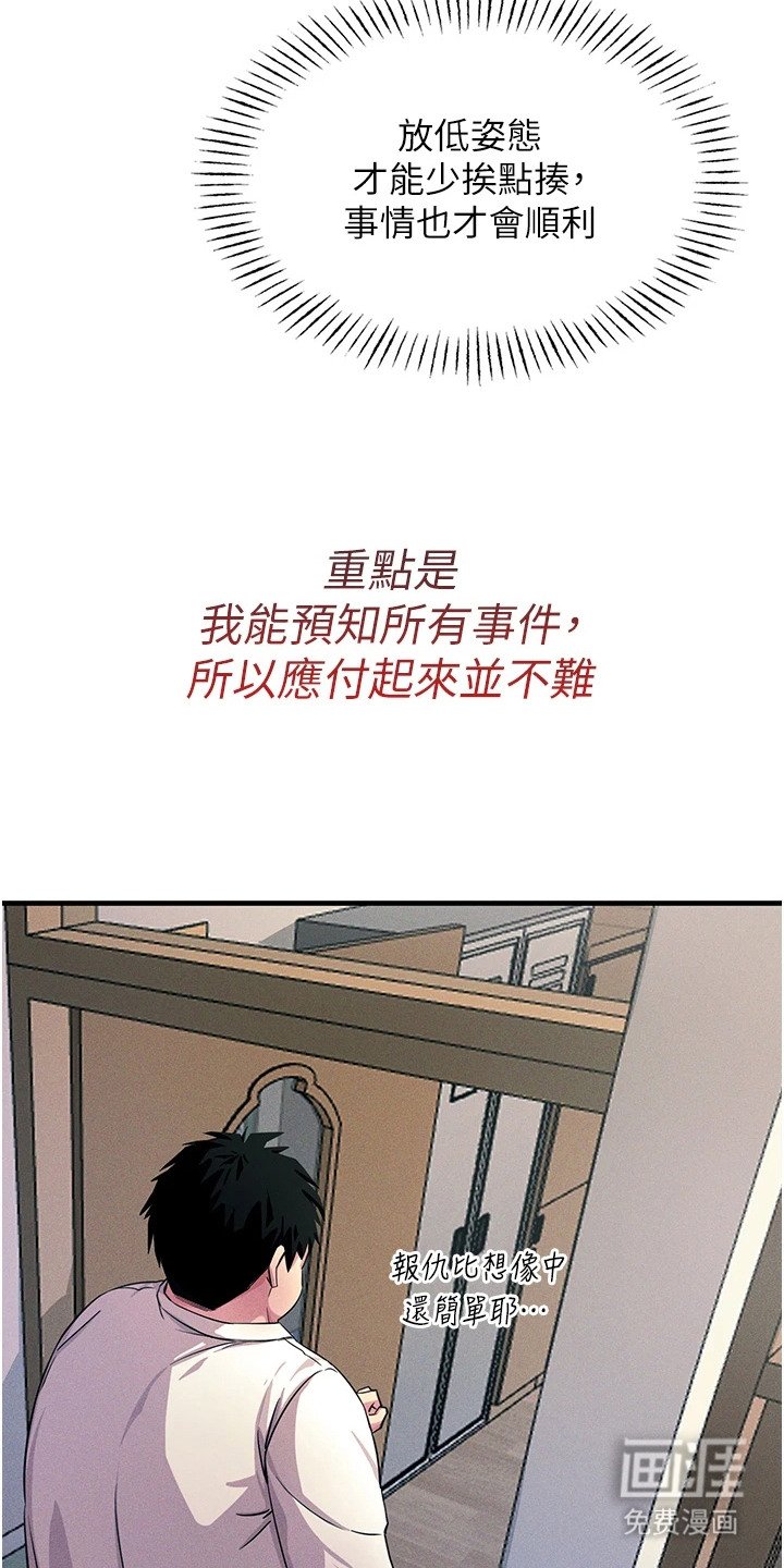 第5章：取乐