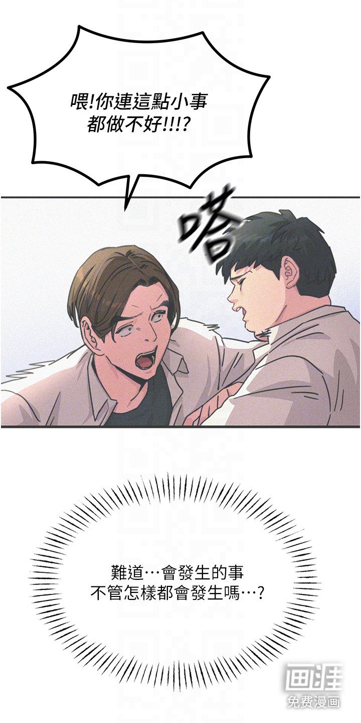 第5章：取乐
