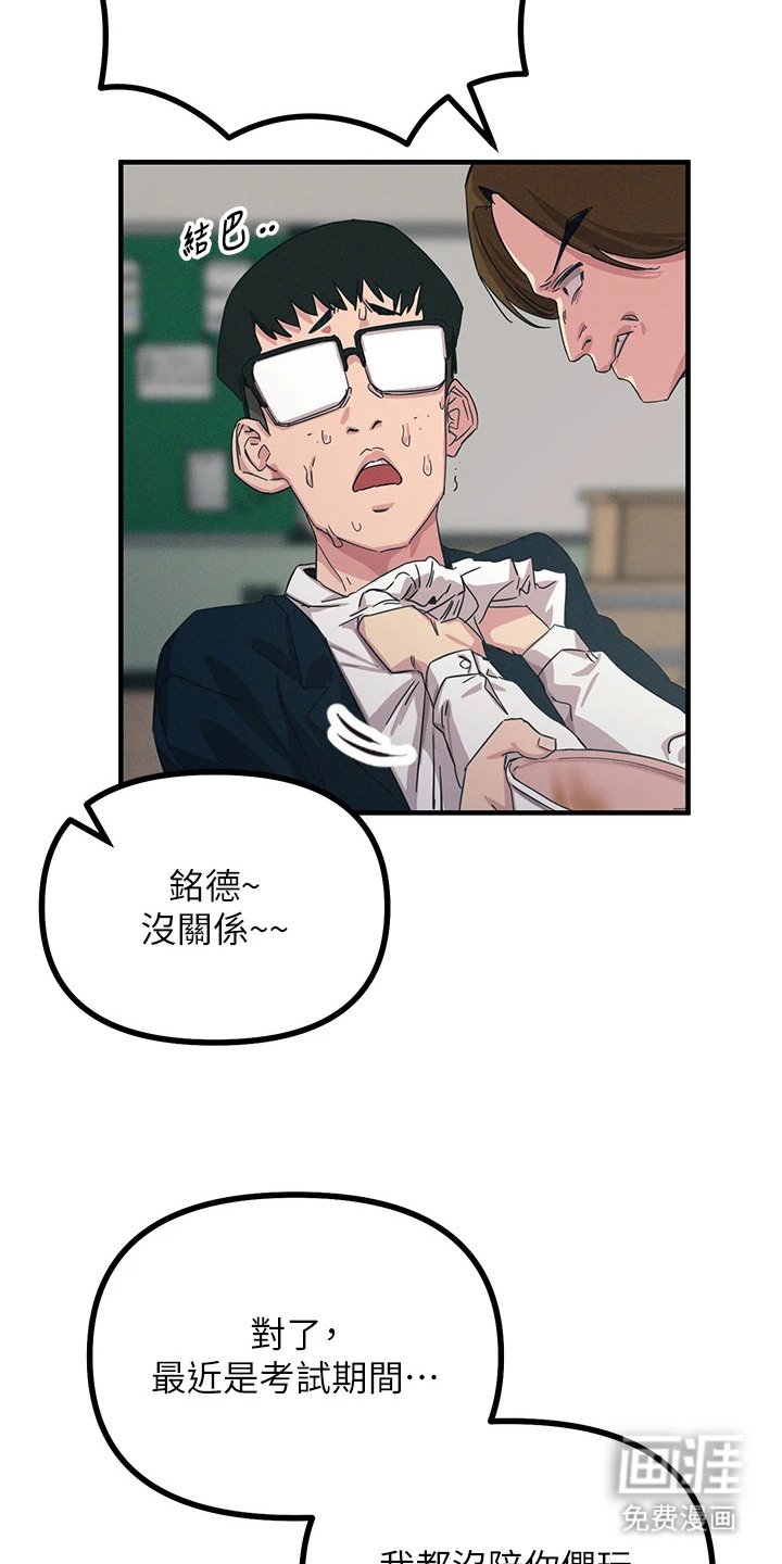 第5章：取乐