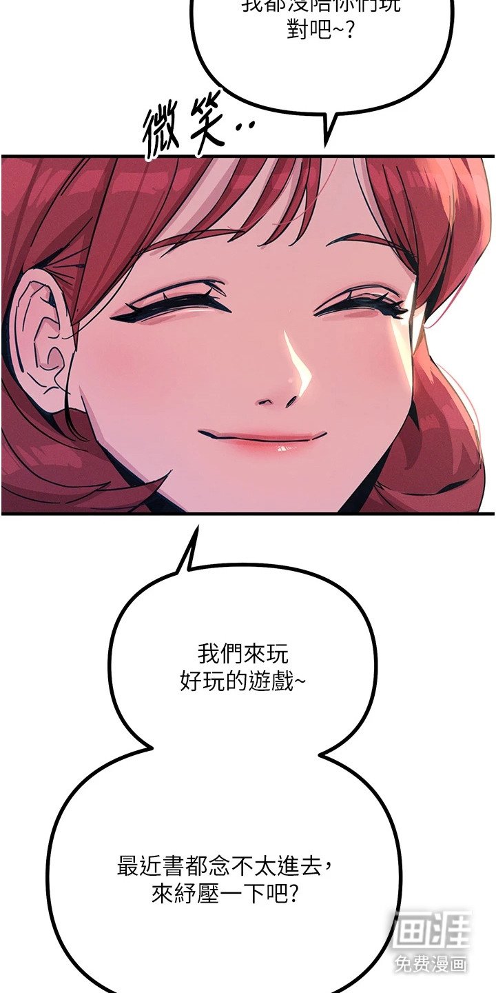 第5章：取乐
