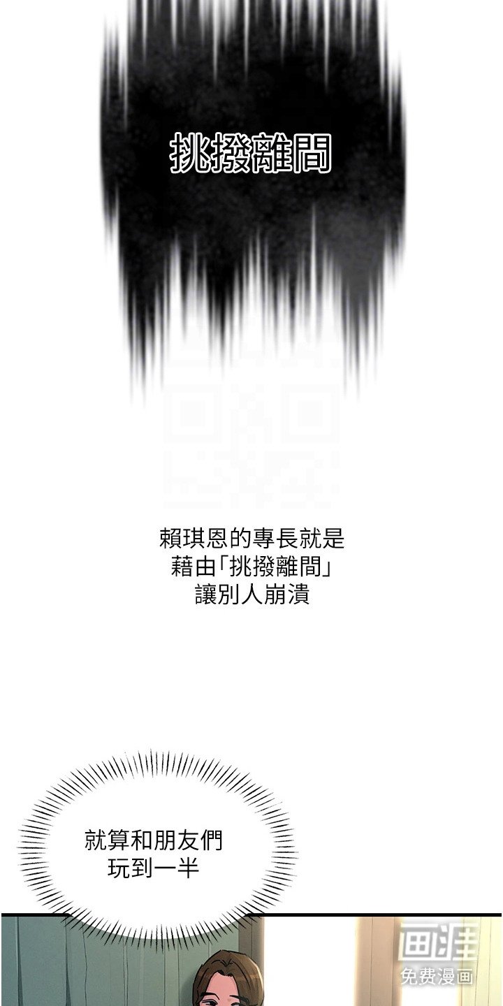 第5章：取乐