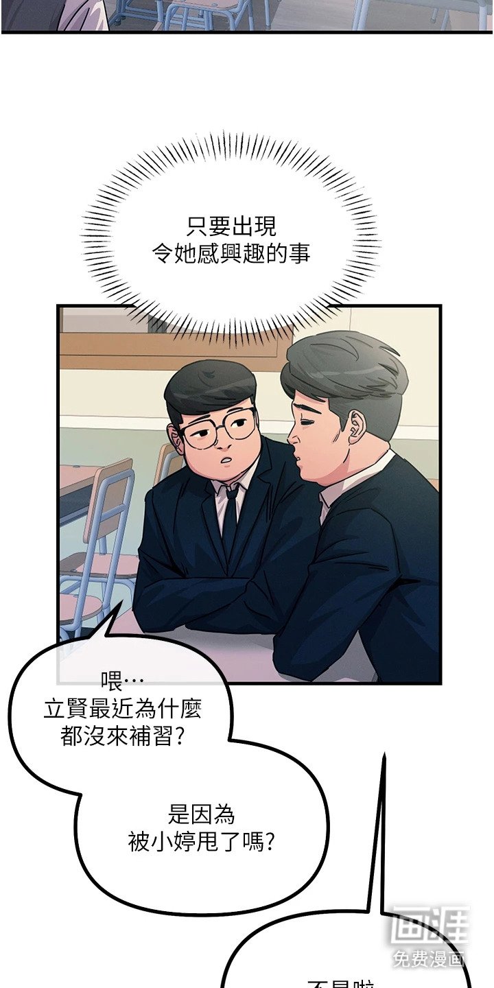 第5章：取乐