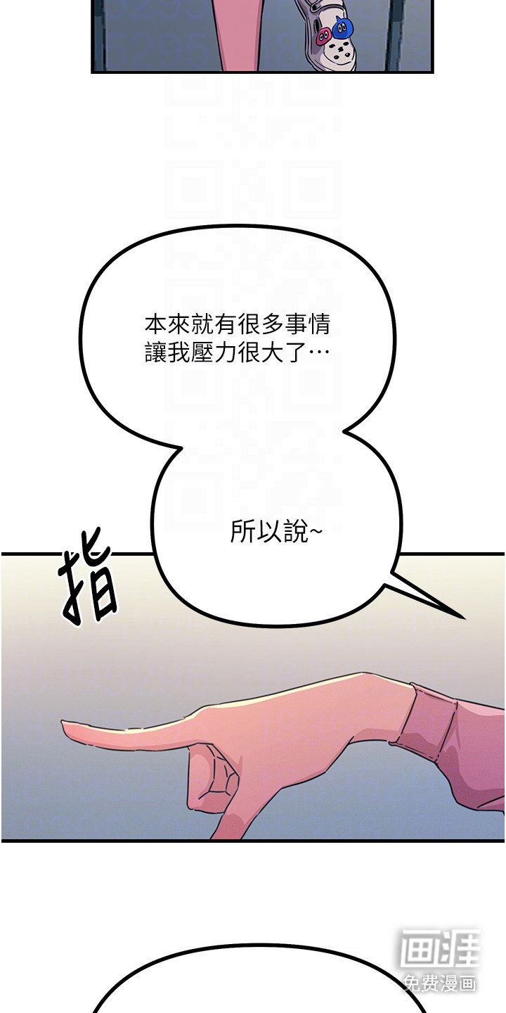 第5章：取乐